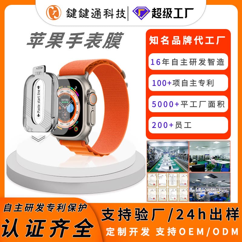 iWatch Film Apple Watch Tempered Film Ultra Apple Watch Tempered Film S9 Protective Film Watch Film