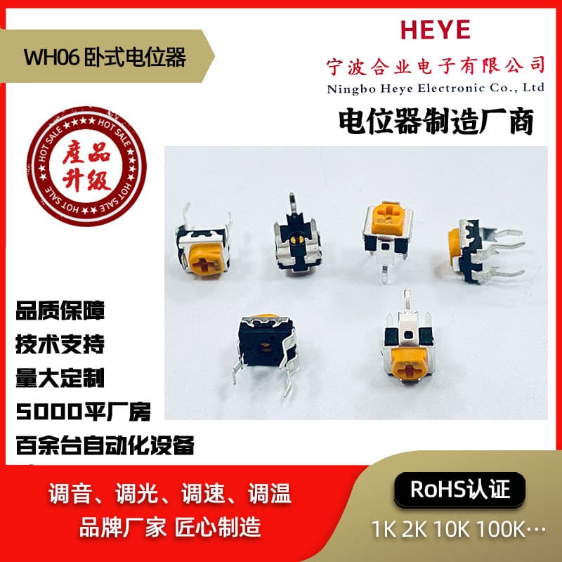 Carbon Film Variable Resistor WH06 Trimmer Potentiometer 1K/5K/10K/100K 102 103 104 Yellow Black Potentiometer