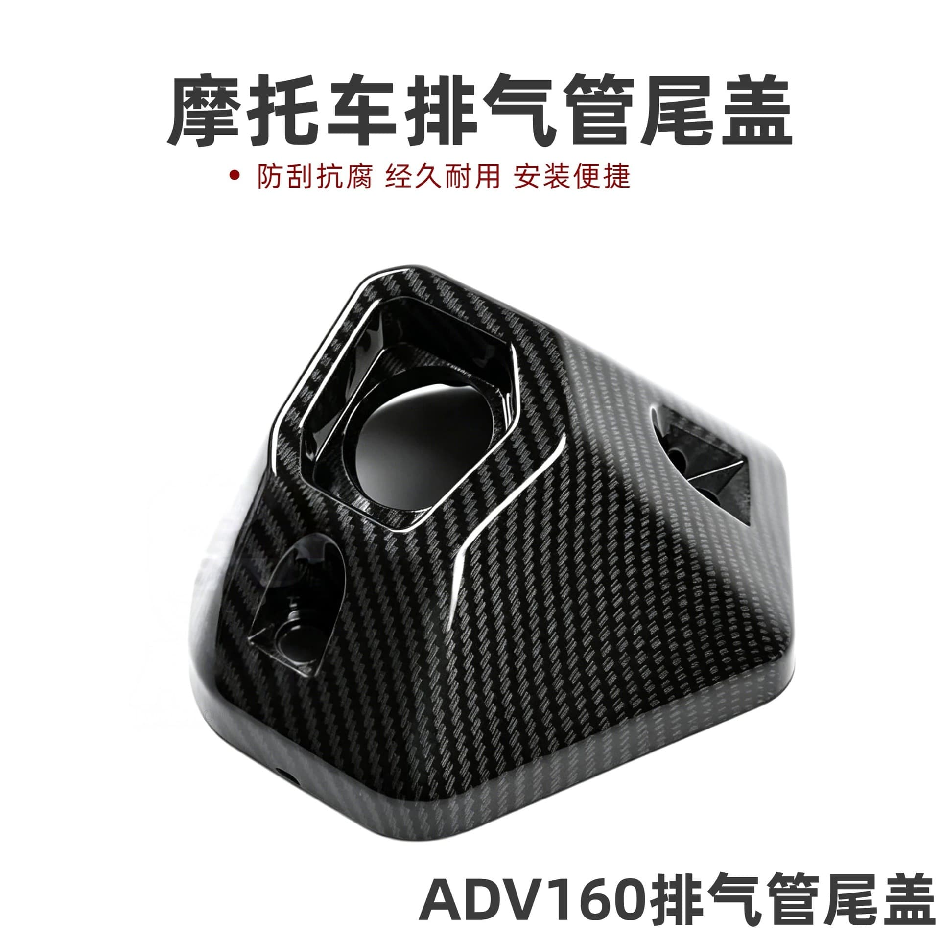 Motorcycle Exhaust Pipe Tail Cover for Honda ADV150/160 Modified Carbon Fiber Pattern Exhaust Decorative Tail Cover