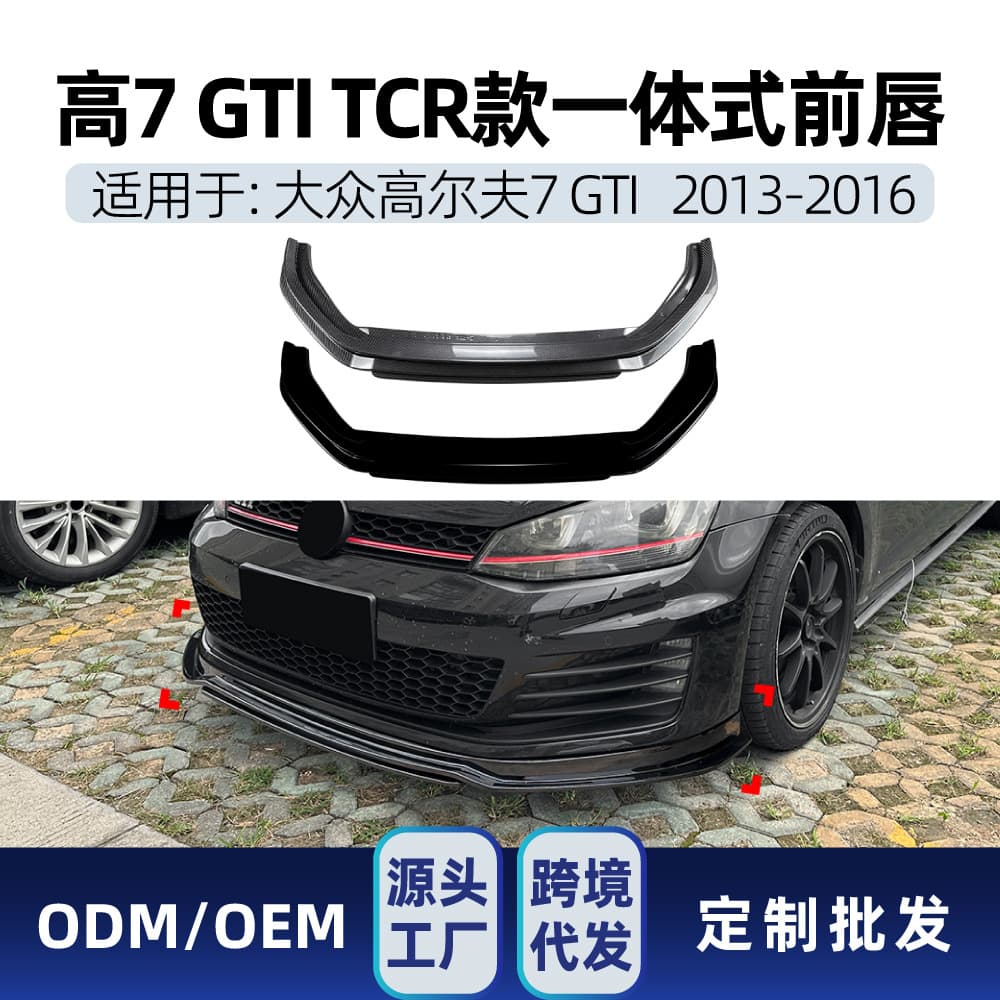 For Volkswagen Golf 7 MK7 GTI One-Piece TCR Front Lip Front Spoiler Diffuser Body Kit