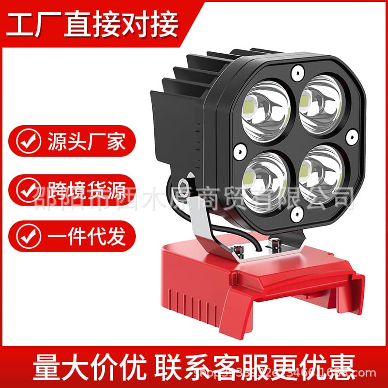 Cross-border Supply Portable Outdoor LED Work Light 40W Compatible with Milwaukee M18 Emergency Lamp Illumination