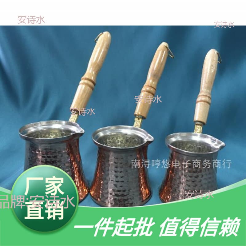 Imported Wood Handle Turkish Coffee Pot, Copper, Handmade, Thickened, Factory Direct, Free Shipping