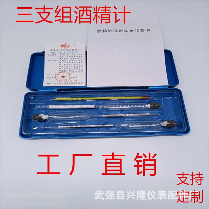 3-Piece Set 0-100 Precision Alcohol Meter High-Accuracy Instrument Alcohol Hydrometer Tester Trio in Plastic Case