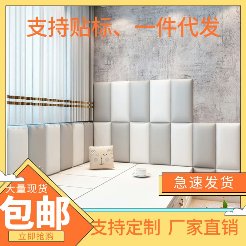 Tatami soft wall padding for kindergarten taekwondo basketball court anti-collision wall padding, bedhead board soft padding, cat-scratch leather
