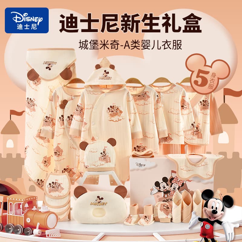 Disney Baby Gift Box Set, Newborn Baby Clothes, Pure Cotton Products, Gift Package, Newborn Meeting Gift