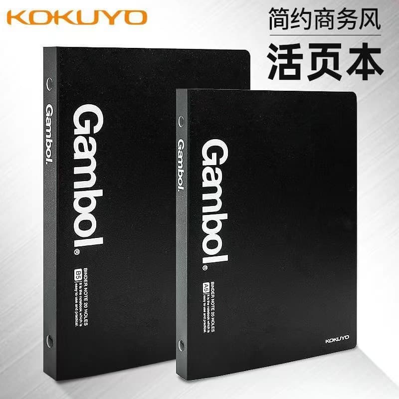 KOKUYO Kokuyo Watanabe Loose-Leaf Notebook B5 26-Hole Black Matte Plastic Cover Binder A5 20-Hole Thickened