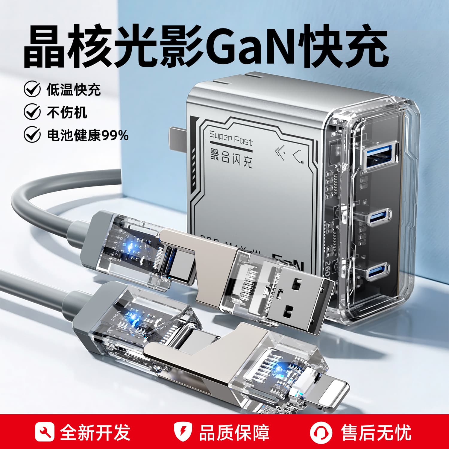 GaN Fast Charger Charging Head Compatible with Huawei Honor Apple Phone Kit UFCS Fusion Fast Charging