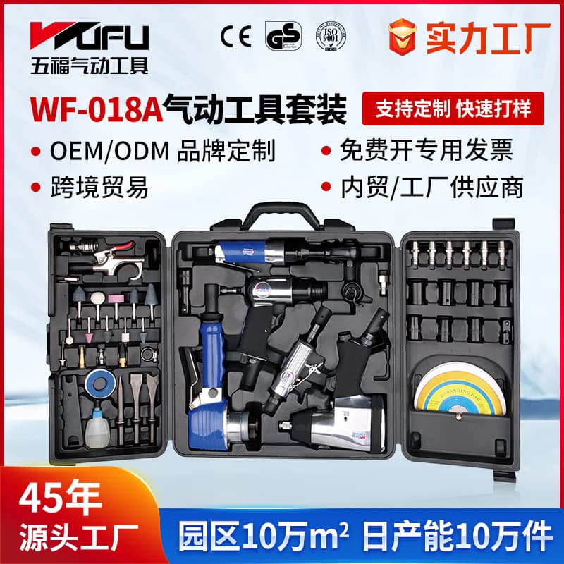 Custom Multi-Function Auto Repair Maintenance Tool Pneumatic Tool Industrial Grade Hardware Tool Car Repair Tool Set