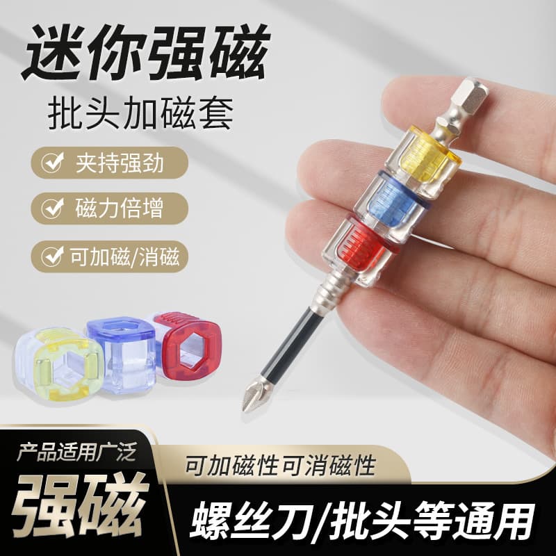 New Cross Bit Strong Magnetic Tool, Screwdriver Bit Magnetizer/Demagnetizer with Powerful Magnetic Ring