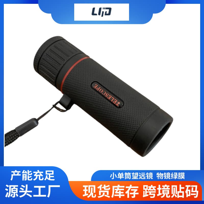Monocular Telescope for Concerts with Phone Photo/Video Recording Monocular Wholesale Cross-border Small Monocular