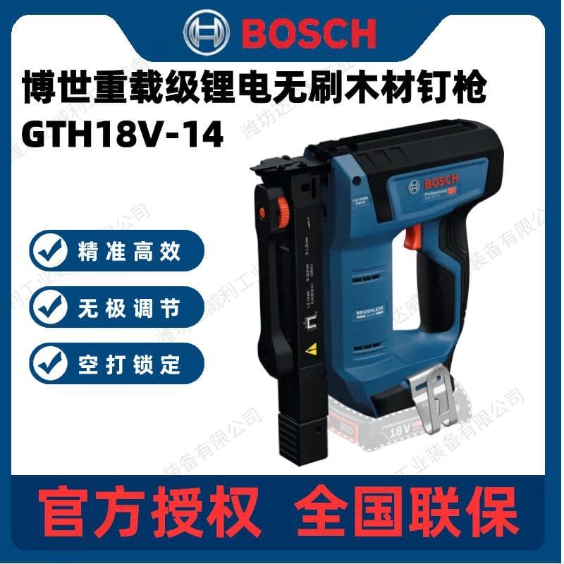 Bosch Electric Nail Gun for Woodworking, Lithium-Ion Brushless New Nailer, Straight Nail Gun GTH18V-14 Nail Gun