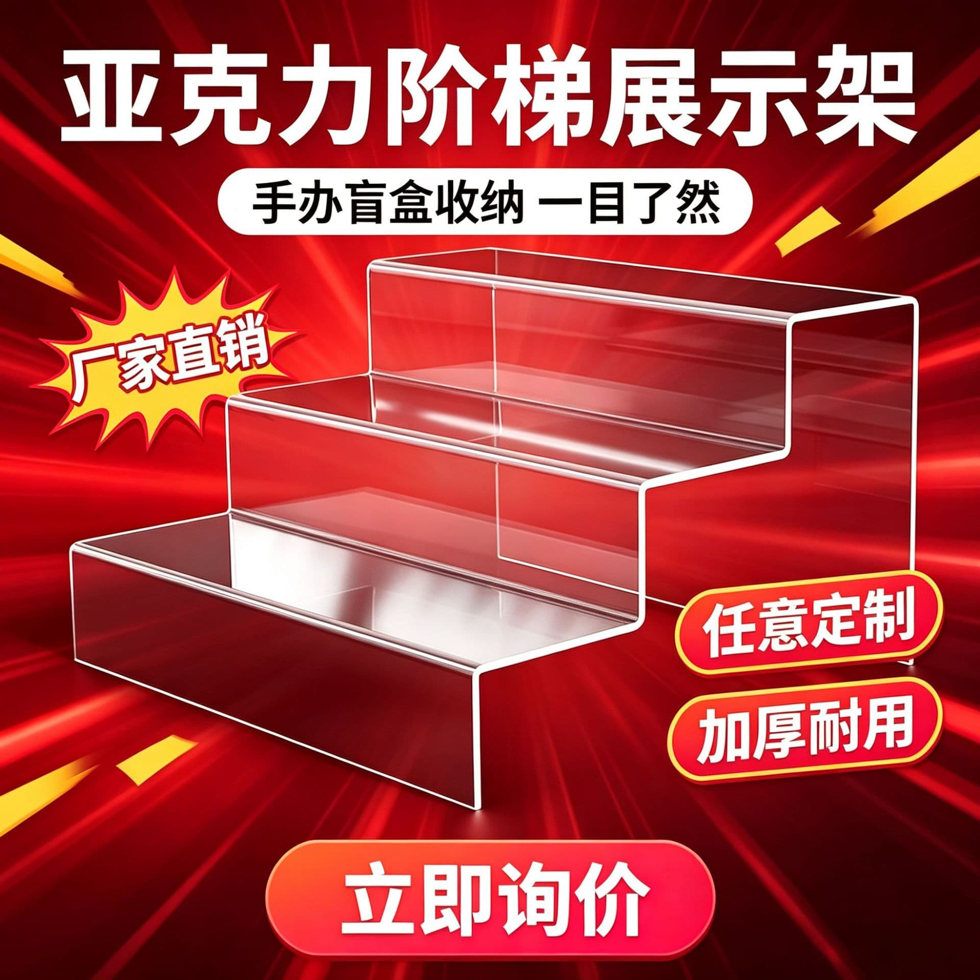 Acrylic Step Display Stand Transparent 4-Tier Perfume Storage Display Rack 3-Tier Figure Blind Box Shelving Custom