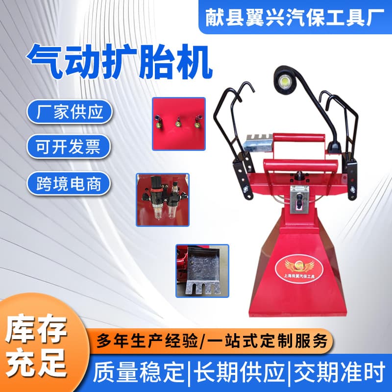 Vertical Pneumatic Tire Spreader with Light, Integrated Demounting and Tire Bead Breaker, Foot-Pedal Type Automotive Tire Repair Machine