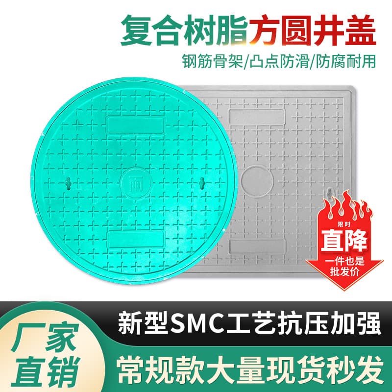 Resin composite round manhole cover, power cover, sewage rainwater manhole cover, sand manhole cover, communication cable well round manhole cover