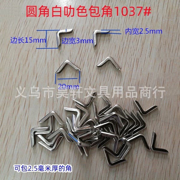 Small rounded hardware corner, metal corner protector, book corner, drawing board clip corner protector, photo album iron corner 1037# La color