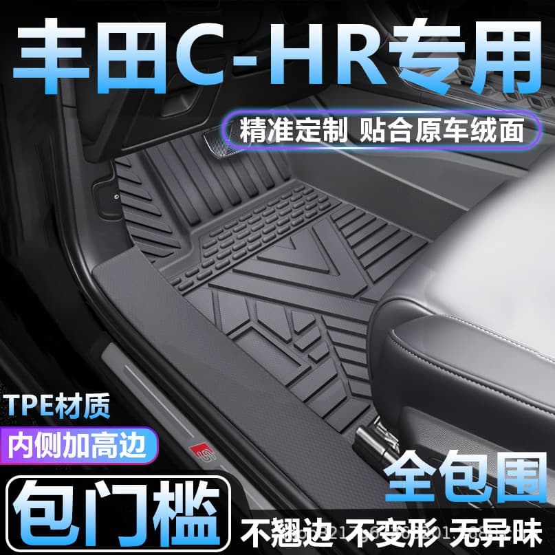 TPE Floor Mats for Toyota CHR Full Coverage Waterproof Carpet Anti-Dirt Threshold TPE Car Mats