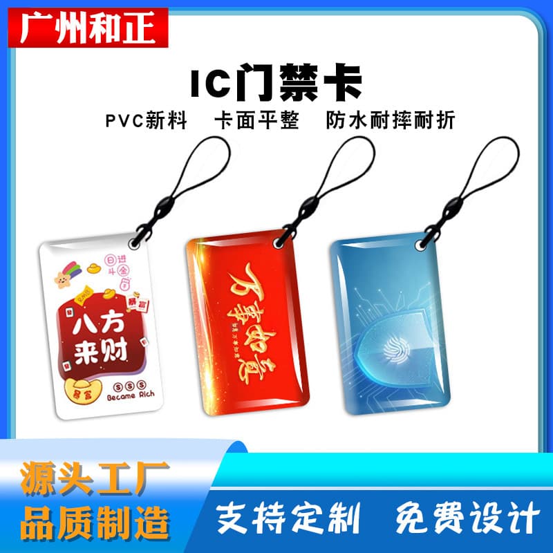 Factory Wholesale IC Glue RFID Card Access Control Card Charging Smart Card M1 Proximity Card Fingerprint Smart Lock Elevator Card