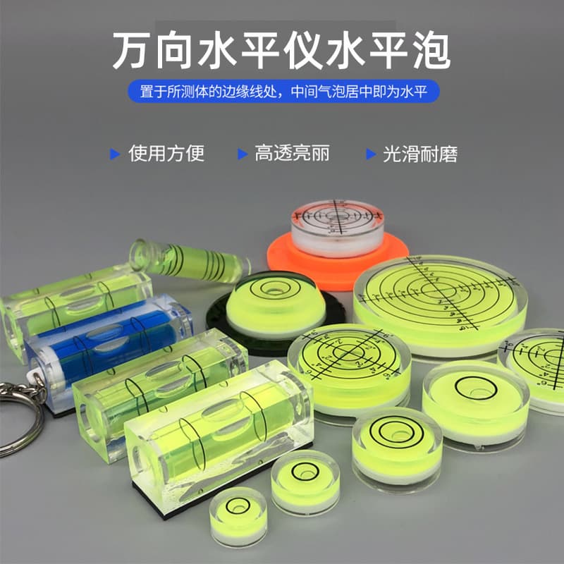 Square level bubble small balance ruler micro universal gauge mini small level bubble acrylic single-line level bead