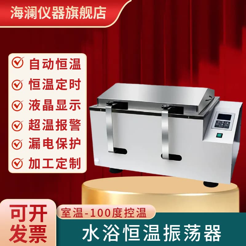 Original Constant Temperature Shaker Air Bath/Water Bath Benchtop Shaker Laboratory Small Air Bath Thermostatic Shaker