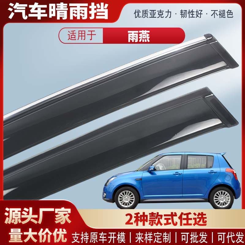 Suzuki Swift Window Visors Rain Guards Car Rain Shield Exterior Modification Accessories Wholesale