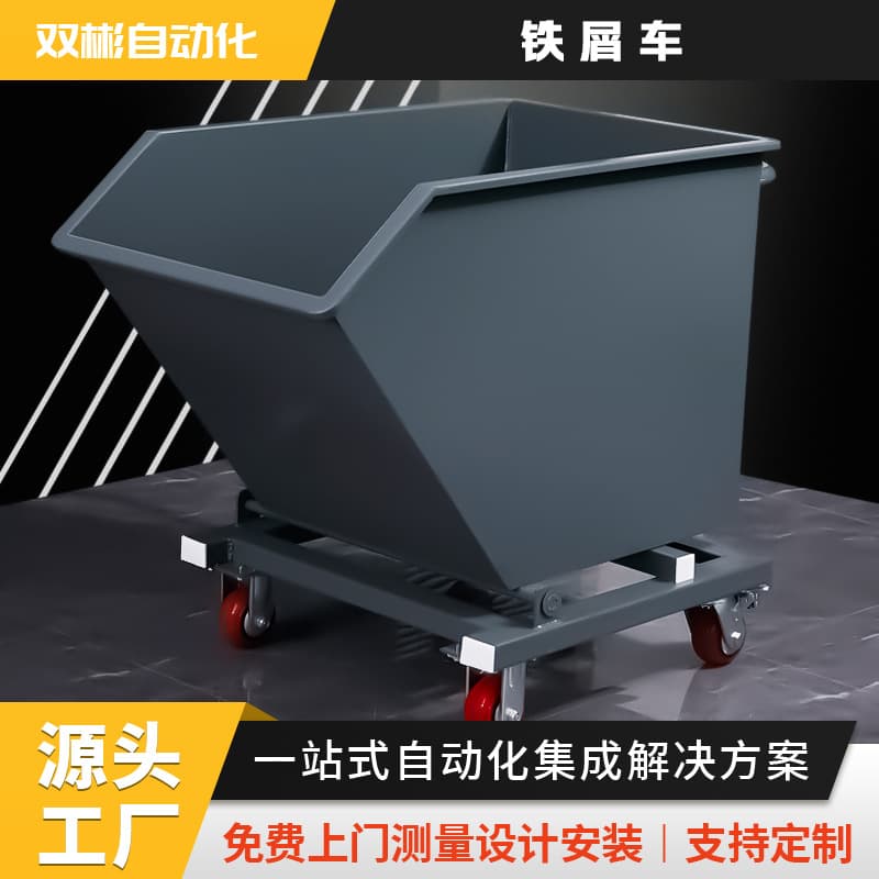 Zhejiang Industrial Iron Cutting Cart Tipping Chip Collection Cart, Aluminum Chip Cart, Scrap Cart, Machining Center Chip Removal Cart