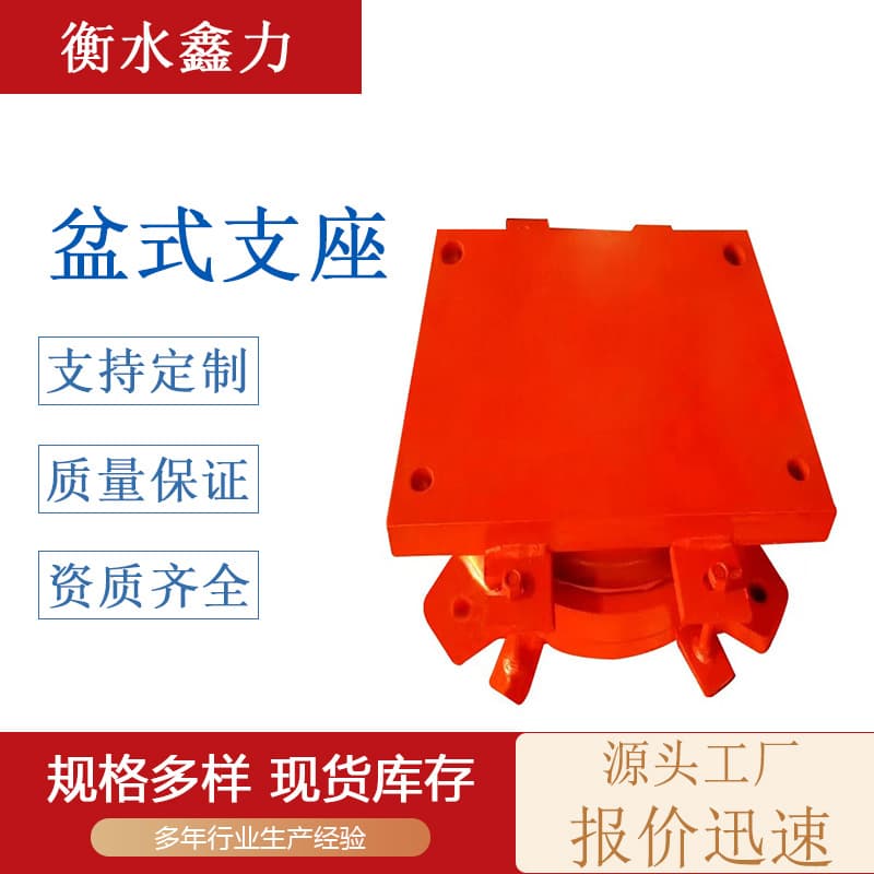 Pot-type rubber bearing production customization GPZ highway bridge seismic fixed unidirectional/bidirectional type seismic spherical bearing