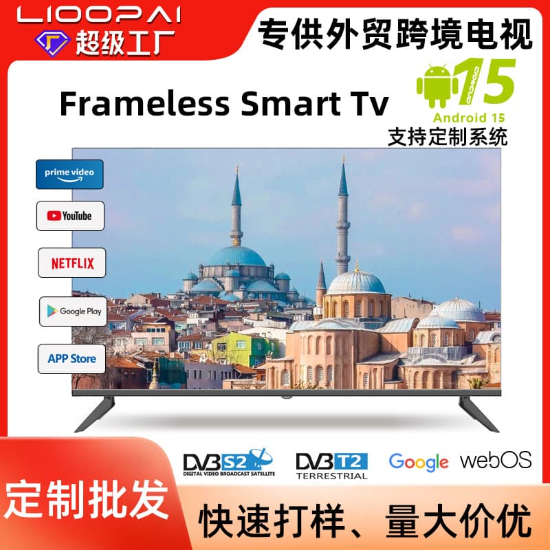 Middle East Cross-Border LCD TV 32/43 Inch Ultra-Slim Borderless Smart TV
