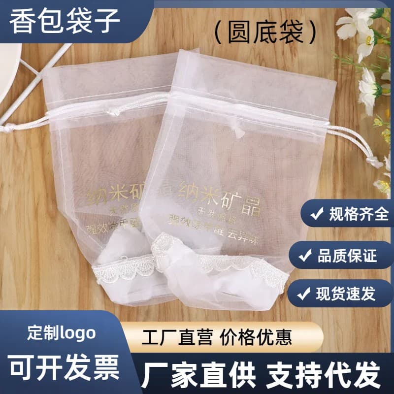 Drawstring Mesh Bags, Transparent Packaging Bags, In-Stock Nano Mineral Crystals, Pearl Storage Round-Bottom Bags, Eco-Friendly Bag Wholesale