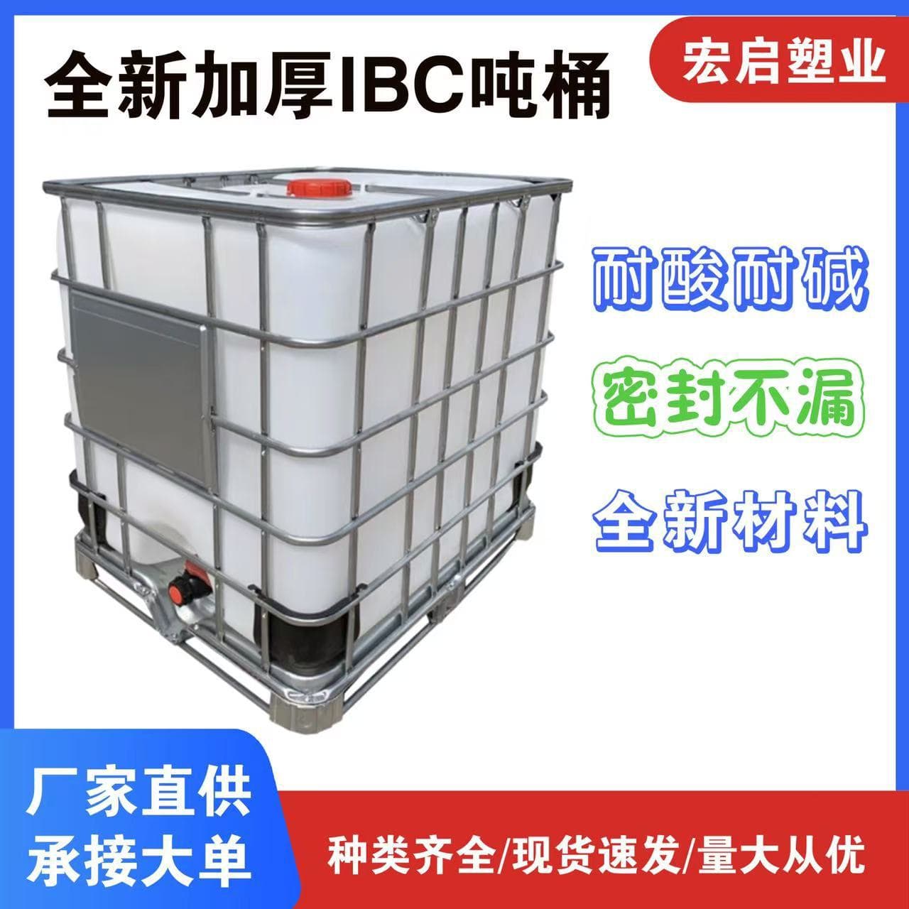 New thickened 1-ton IBC containers, 500L metal frame barrels, 1000L water storage diesel chemical barrels