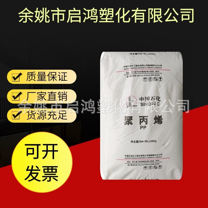 PP-R Zhenhai Refining & Chemical M08ETN Plastic Raw Material High Gloss High Rigidity Accessories Medical Equipment Plastic Granules