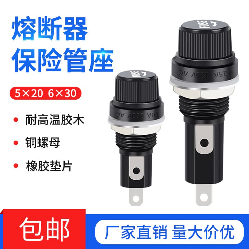 5×20 Glass Tube Fuse Holder with Black Knob, 6*30MM Fuse Base, Rated 250V