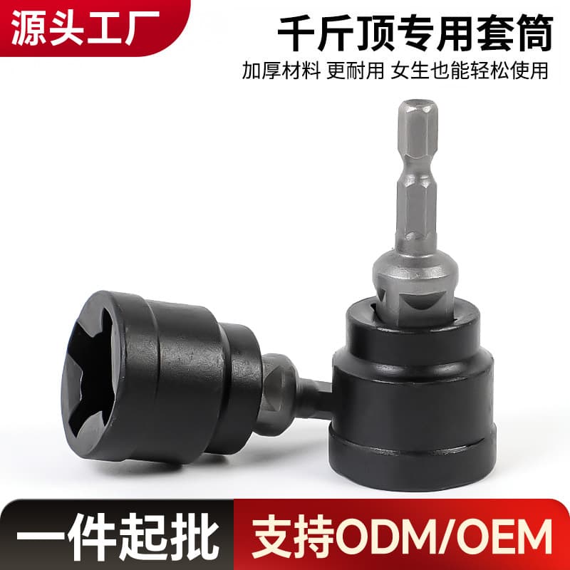 Cross-border Wholesale Hot-selling Scissor Jack Adapter, Suitable for 1/2-inch Drive or Impact Wrench