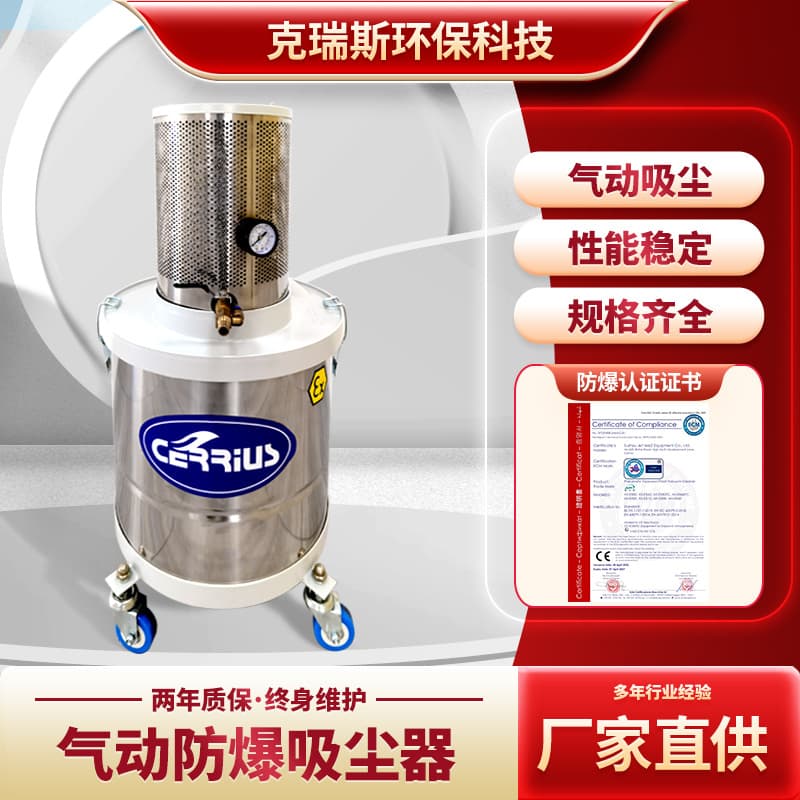 Industrial Explosion-Proof Vacuum Cleaner Pneumatic Electric Dust Collector for Workshop Factory