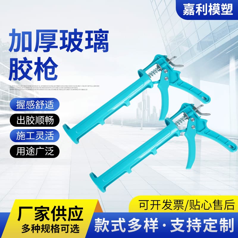 Factory wholesale glass caulking gun, thickened universal labor-saving automatic glue cut-off anti-drip structure glue soft glue caulking gun.