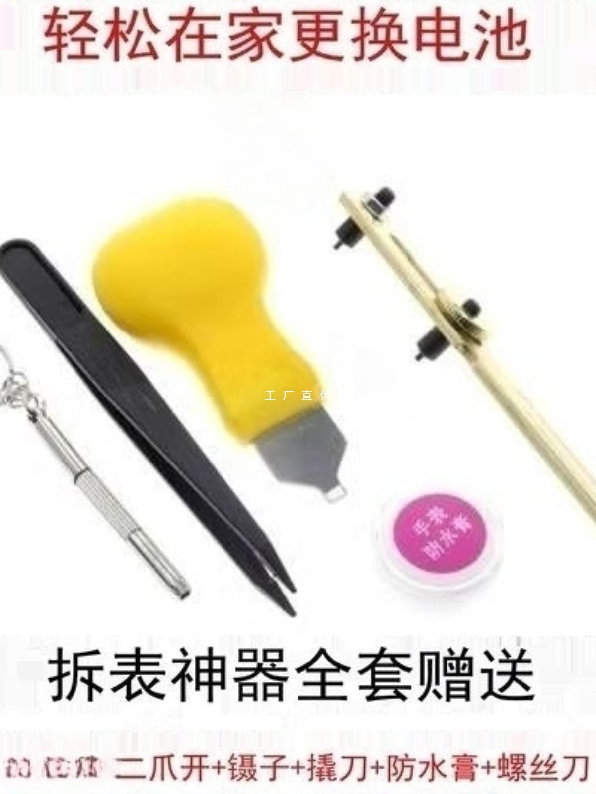Watch Repair Tool Kit - Case Opener, Back Cover Remover, Quartz Watch Battery Replacement Set, Weiyatongs