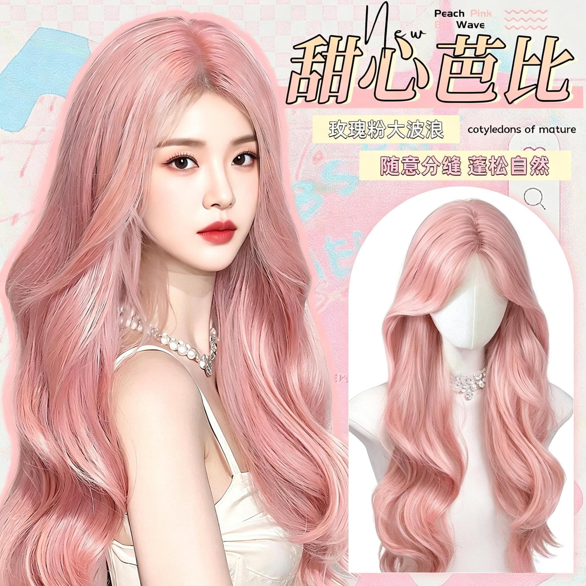 Wig female natural fluffy simulation cos pink wig big wave goddess atmosphere full head cover full head cover