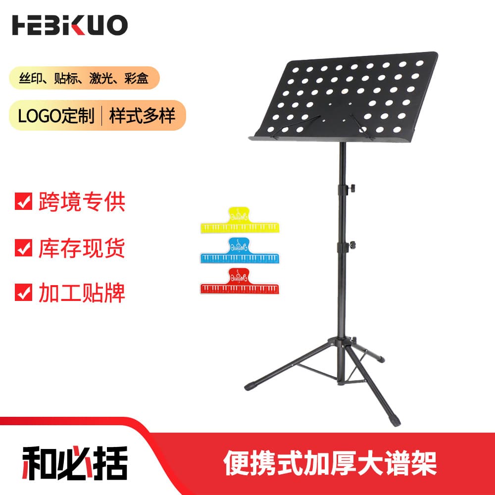 Home Music Stand with Sheet Music Clip, Floor-Standing Reading Stand for Clarinet Performance, Teaching Podium, Music Education