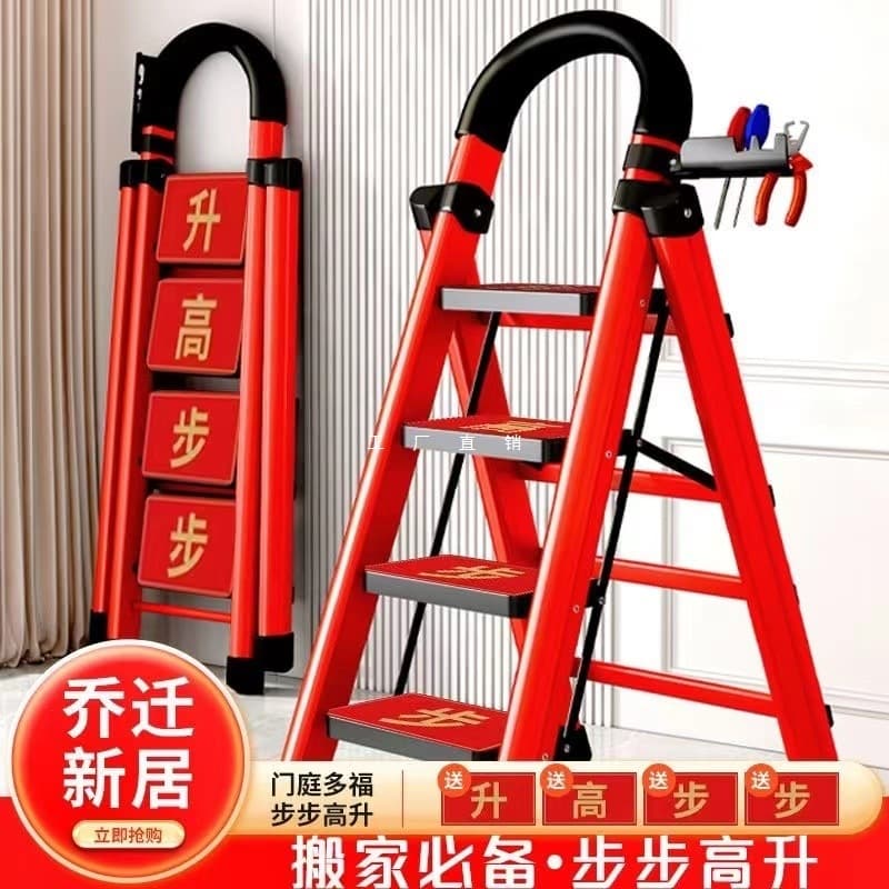 German Household Folding Red Ladder for Housewarming, Extendable Step Ladder, Thickened Climbing Stairs for Moving
