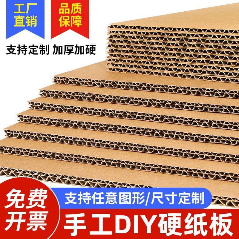 Corrugated Cardboard Extra Hard Thick Paper DIY Handmade Kids Backing Board Divider White Cardboard Model Board Paper Shell Wholesale