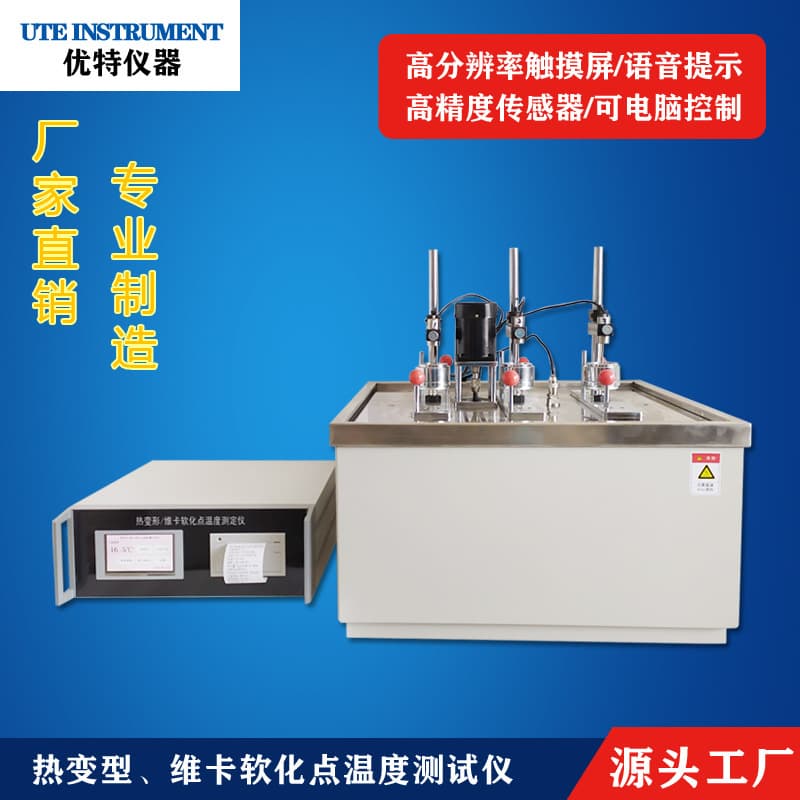 Plastic Heat Deflection Vicat Softening Point Temperature Tester, Micro-controlled Digital Display Heat Deflection Vicat Testing Machine