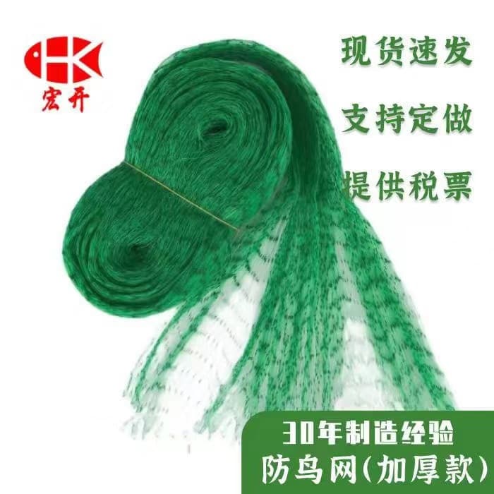 Anti-bird net export quality cross-border supply courtyard grape fruit tree protection green black polyethylene factory direct sales