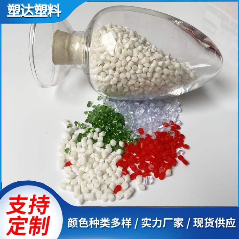 Modified PVC raw material white 80-degree plug injection molding granules production natural color toughened plastic granules new PVC factory