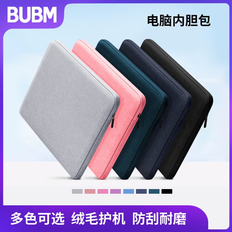 Bubm Factory Inner Lining iPad Protective Case Tablet Protective Cover Laptop Inner Lining Bag Waterproof Wear-resistant Shock-absorbent