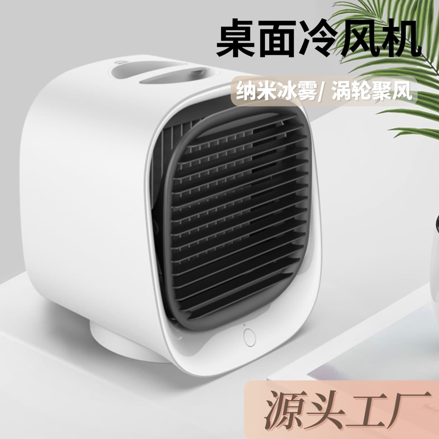 Cross-Border New Mini Air Cooler Humidification USB Fan Portable Desktop Office Home Air Conditioning Fan