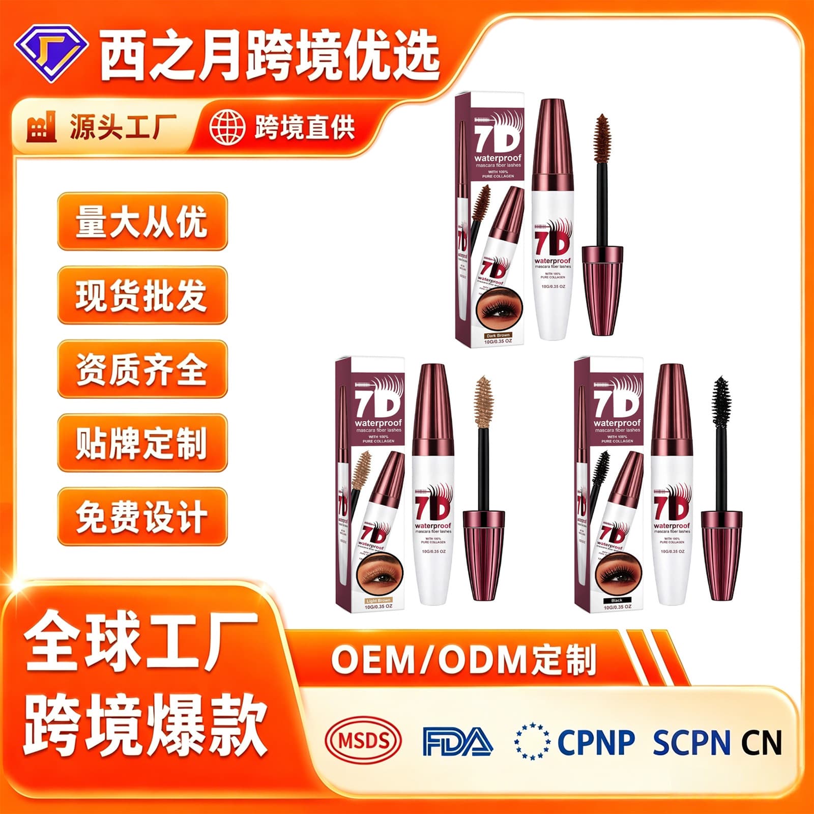Voluminous Curling Mascara Series Multiple Shades Smooth Application Lengthening Voluminous Natural Cross-border Cosmetics