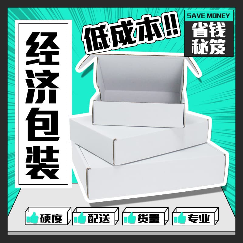 White aircraft box extra hard gift box express carton box packaging box rectangular carton gift box paper box
