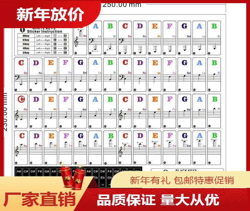 [Piano Scale Stickers] Colorful, Seamless Scale Stickers for 88/61/54/49/37 Key Piano/Electronic Keyboard