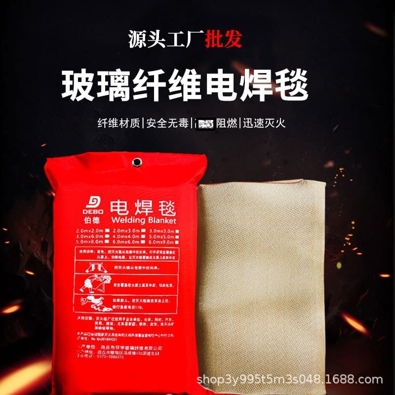 Factory supply spot wholesale Welding blanket Welding blanket fire blanket fiberglass material