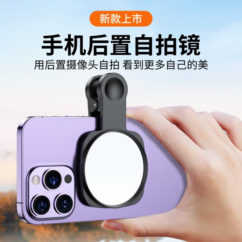 TikTok Influencer Same Style Vlog Selfie Mirror Phone Photography Live Streaming Rear Camera Reflective Selfie Tool
