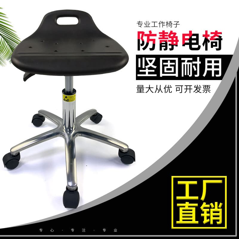 Factory Direct Cleanroom Work Anti-static Chair, School Height-adjustable Chair, Hospital Anti-static PU Backrest Stool